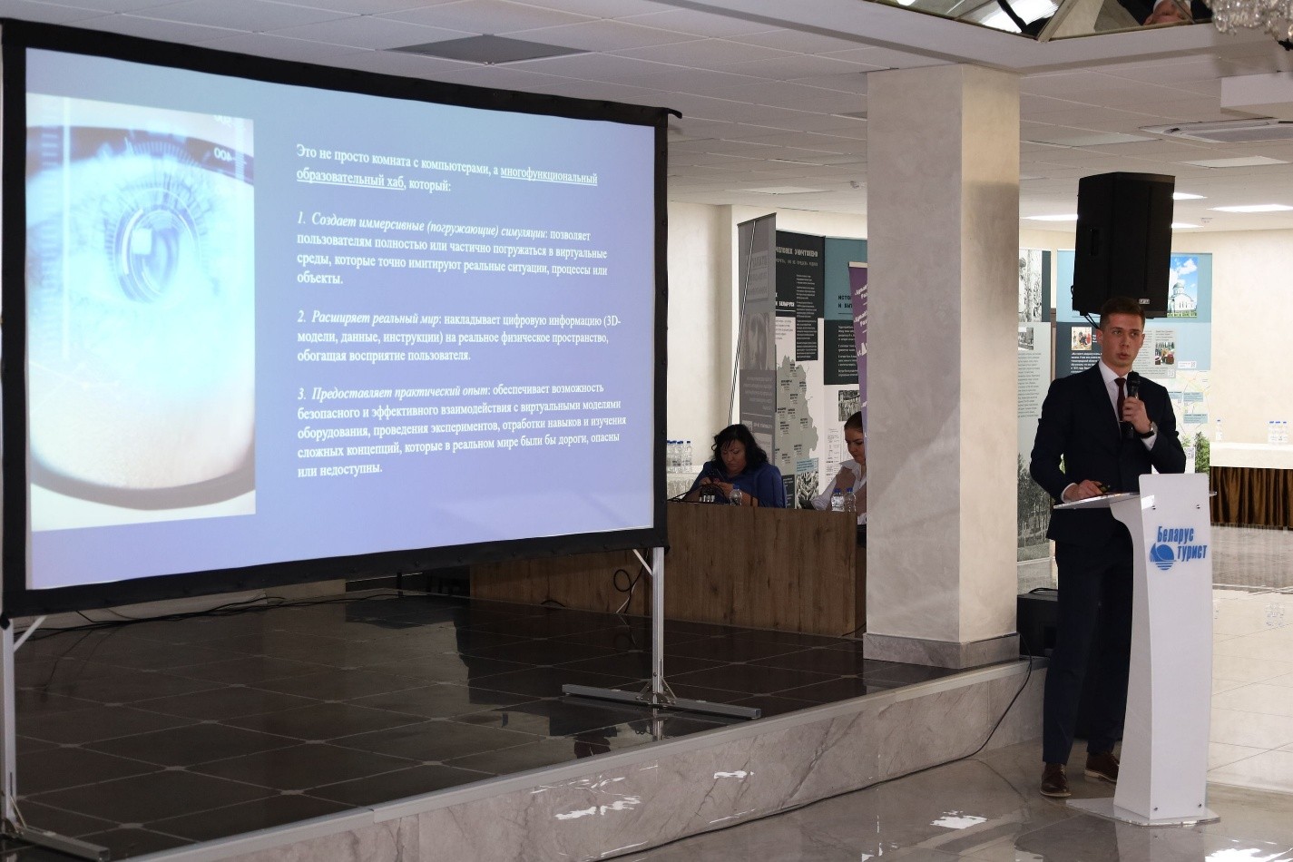 Второй слайд