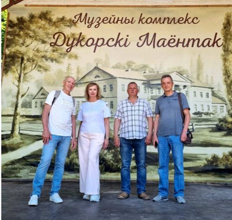Могилевское отделение БелГИЭ на экскурсии Могилевское отделение БелГИЭ на экскурсии