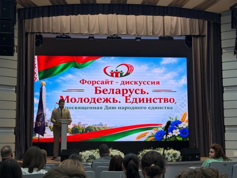 Форсайт-дискуссия «Беларусь. Молодежь. Единство» Форсайт-дискуссия «Беларусь. Молодежь. Единство»