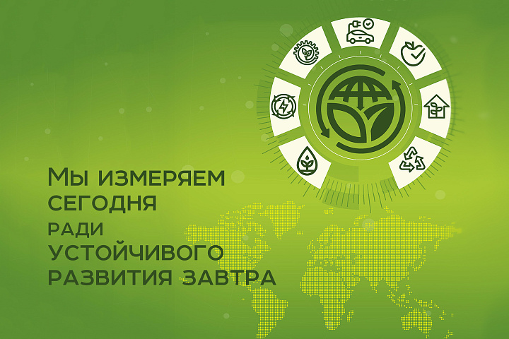Всемирный день метрологии