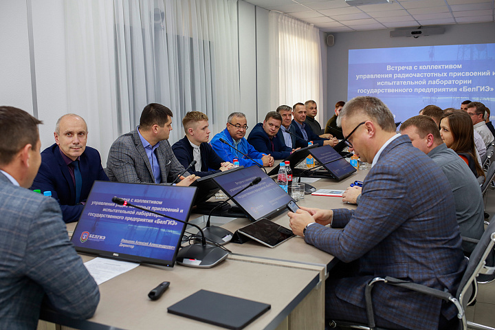 Встреча директора государственного предприятия «БелГИЭ» с коллективом