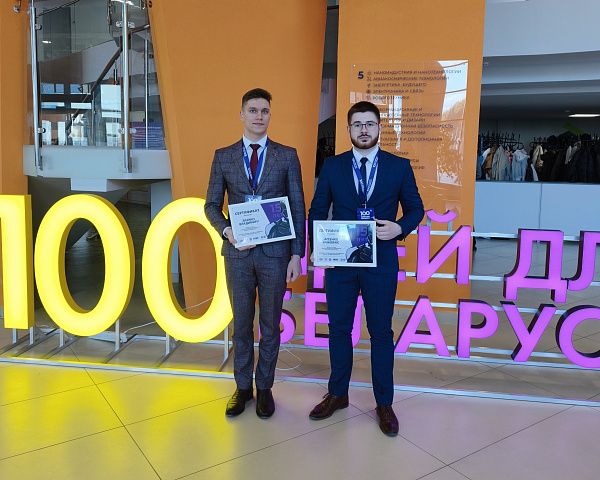 Молодые специалисты БелГИЭ — в числе финалистов Республиканского молодежного проекта «100 идей для Беларуси»