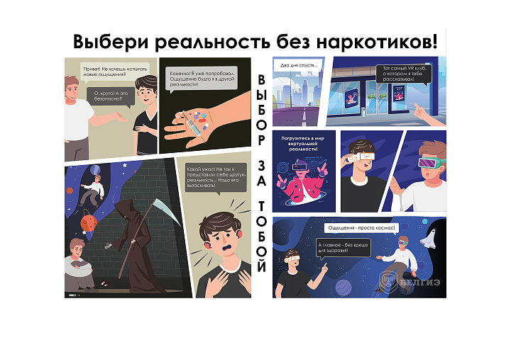 26 июня – Международный день борьбы со злоупотреблением наркотическими средствами и их незаконным оборотом