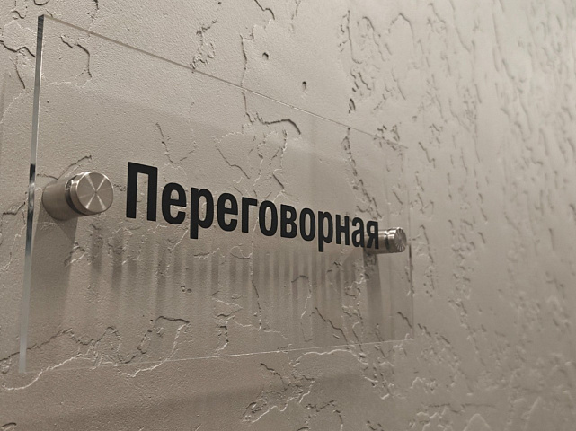 Круглый стол по вопросам взаимодействия и оперативного управления использованием радиочастотного спектра