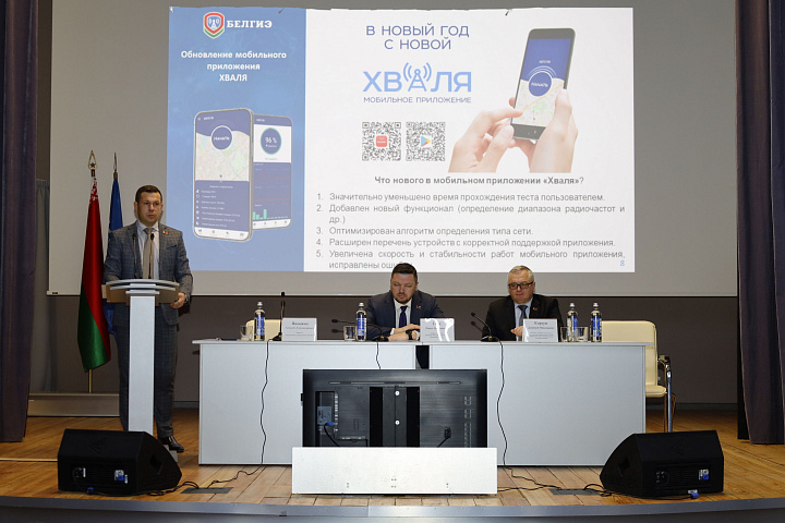 В государственном предприятии «белгиэ» подведены итоги работы за 2023 год