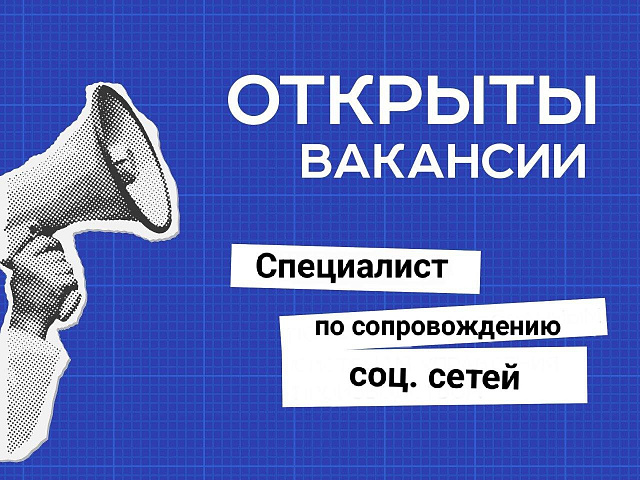 Специалист 1 категории (замещение на период декрета) Специалист 1 категории (замещение на период декрета)