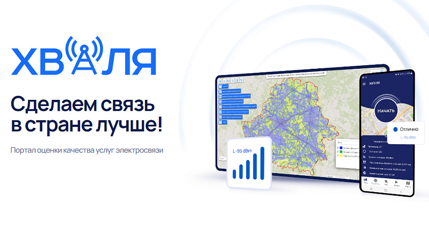 В Google Play вышло обновление мобильного приложения «Хваля»