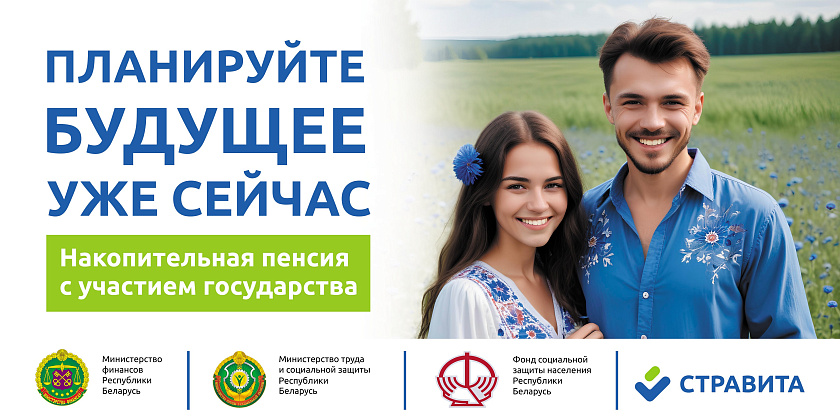 Добровольное страхование дополнительной накопительной пенсии Добровольное страхование дополнительной накопительной пенсии