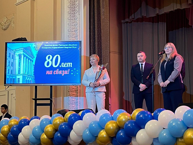 БелГИЭ поздравляет с 80-летием Витебский филиал УО «Белорусская государственная академия связи»