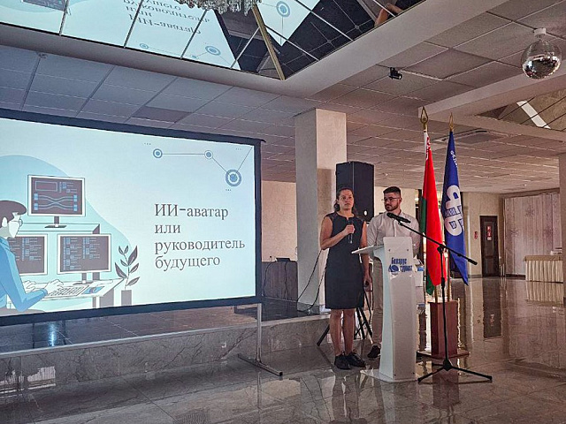 Молодежь «БелГИЭ» на форуме «Думай! Развивайся! Действуй!»