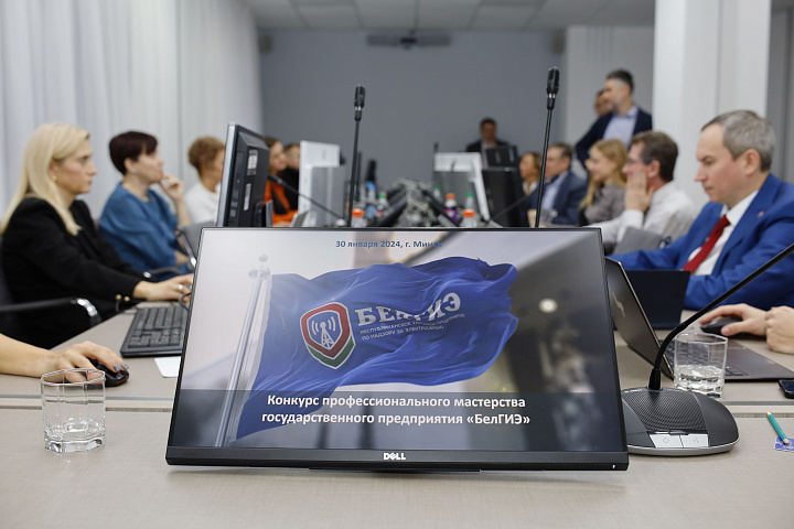 В государственном предприятии «БелГИЭ» проведен конкурс профессионального мастерства