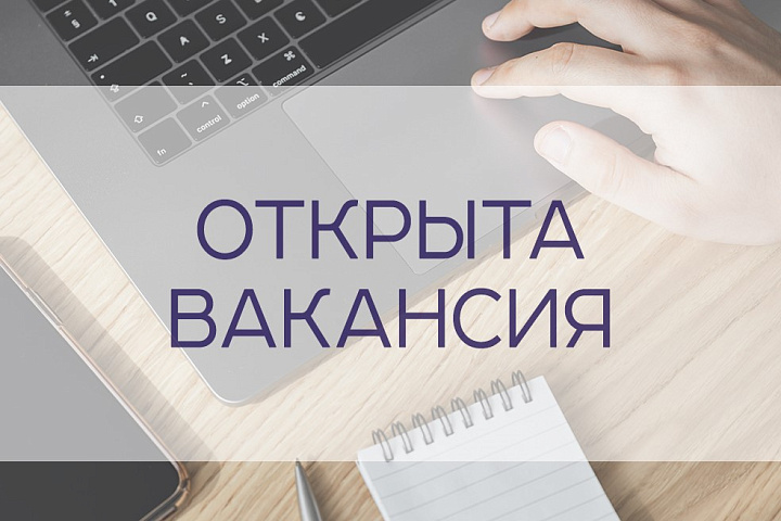 В «БелГИЭ» открыта вакансия – инженер средств радио и телевидения
