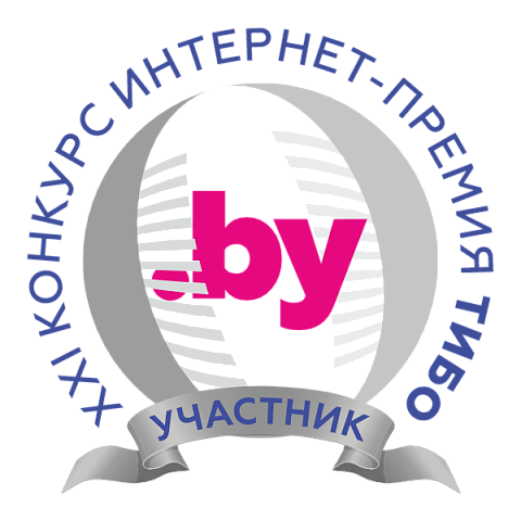 БелГИЭ - участник XXI Конкурса «Интернет-премия» «ТИБО-2024»