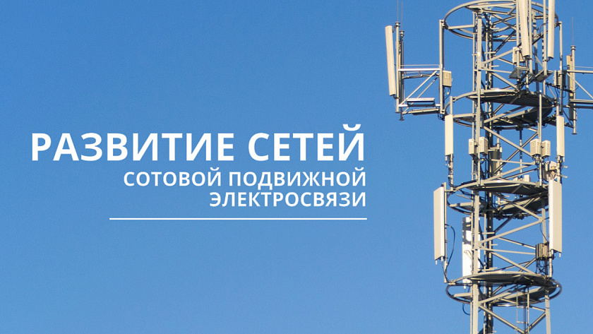О выданных разрешениях на право использования радиочастотного спектра для эксплуатации новых базовых станций с начала 2023 года